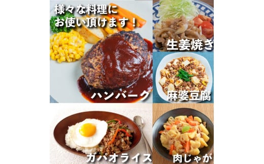 定期便 肉 3回 豚肉 計 4.5kg ひき肉 切り落とし 豚 国産 冷凍 小分け お肉 おにく ご飯 おかず ハンバーグ 餃子 コロッケ メンチカツ ミートソース ピーマン 肉詰め 肉じゃが 生姜焼き 丼 豚丼 料理 お弁当 おすすめ 人気 愛知県 南知多町 【配送不可地域：離島】