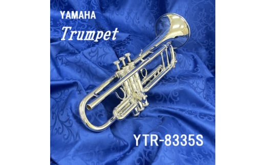 トランペット　YTR-8335S【1471800】