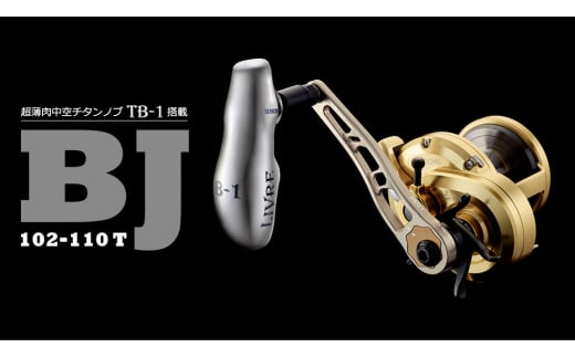 【チタン×ブラック】LIVRE リブレ BJ 102-110T(M7シマノ～200番 左) 亀山市/有限会社メガテック リールハンドル カスタムハンドル 国産 [AMBB119-2]