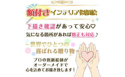 [額付き] 似顔絵 2名分 [似顔絵世界大会チャンピオン「ちひろ」] Mサイズ(A4) または色紙サイズ｜プレゼント 誕生日 記念日 ギフト [0589]