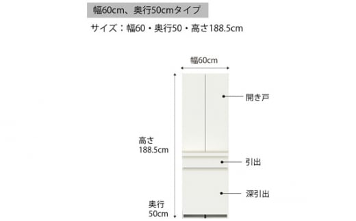 食器棚 カップボード 組立設置 EMB-600K [No.587] ／ 家具 インテリア  岐阜県