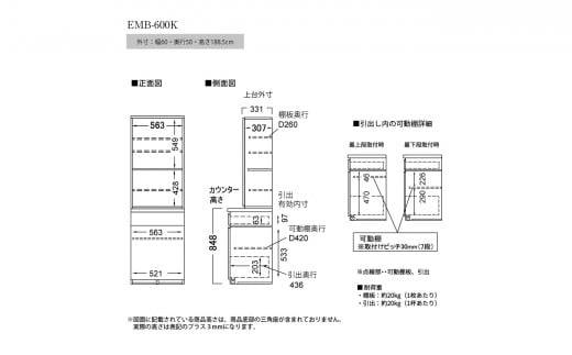 食器棚 カップボード 組立設置 EMB-600K [No.587] ／ 家具 インテリア  岐阜県