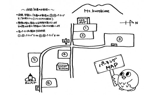 駐車場もたくさんご用意しています。四駆かタイヤ用チェーンは必須です！