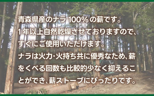 薪ストーブ用乾燥薪（大割）ナラ100％　約25㎏ OIS101