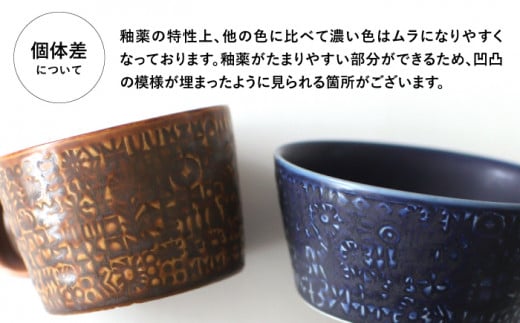 【波佐見焼】PATTERNED BOWL ペア 2点セット yellow + cobalt blue 食器 皿 【BIRDS’ WORDS】 [CF025]