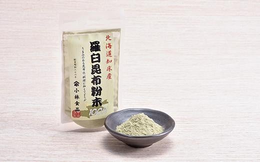 「羅臼とろけるとろろ」と「羅臼昆布粉末」、鮭節昆布醤油のセット とろろ昆布 粉末昆布 昆布醤油 醤油 調味料 昆布水 羅臼昆布 こんぶ コンブ セット 生産者 支援 応援