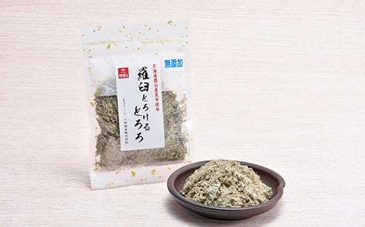 「羅臼とろけるとろろ」と「羅臼昆布粉末」、鮭節昆布醤油のセット とろろ昆布 粉末昆布 昆布醤油 醤油 調味料 昆布水 羅臼昆布 こんぶ コンブ セット 生産者 支援 応援