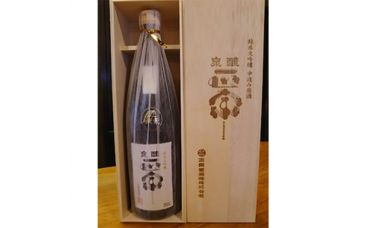 醴泉正宗　純米大吟醸　中汲み原酒　720ml　1本【1100867】