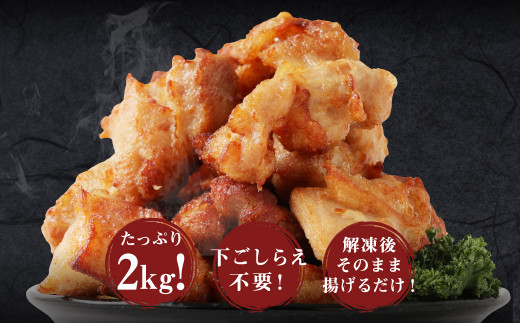 味付き 衣付き からあげ たっぷり 2kg 1kg×2個 大容量 惣菜