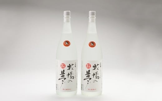 牛乳焼酎牧場の夢1.8L 2本セット