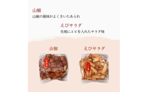 箱入りあられ | 詰め合わせ セット 小分け おかき 手焼き お菓子 スナック 菓子 米菓