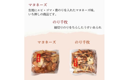 箱入りあられ | 詰め合わせ セット 小分け おかき 手焼き お菓子 スナック 菓子 米菓