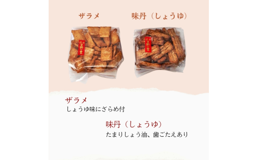 箱入りあられ | 詰め合わせ セット 小分け おかき 手焼き お菓子 スナック 菓子 米菓