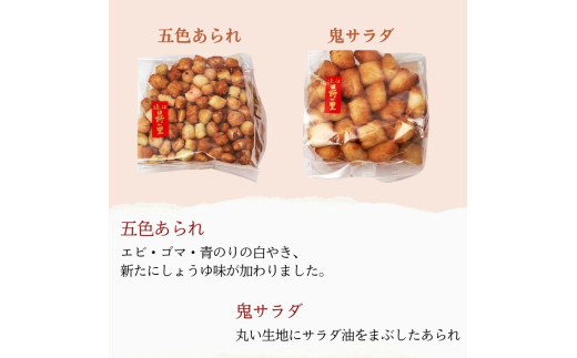 箱入りあられ | 詰め合わせ セット 小分け おかき 手焼き お菓子 スナック 菓子 米菓