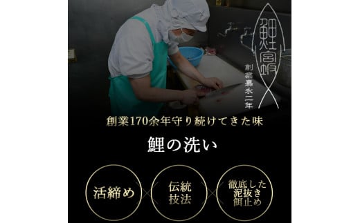 鯉 の あらい ＆ 鯉こく 4人前 セット ( あらい 1人前 10枚入り 計 40枚 ) ( 鯉こく 1袋 220g 計 4袋 ) 川魚 刺身 鯉のあらい スープ