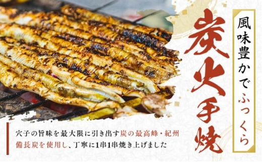 【3ヵ月連続お届け】特選明石産炭焼き穴子（タレ3個付き）[ 定期便 ]