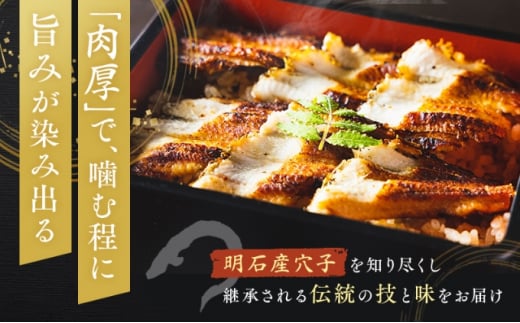 【3ヵ月連続お届け】特選明石産炭焼き穴子（タレ3個付き）[ 定期便 ]