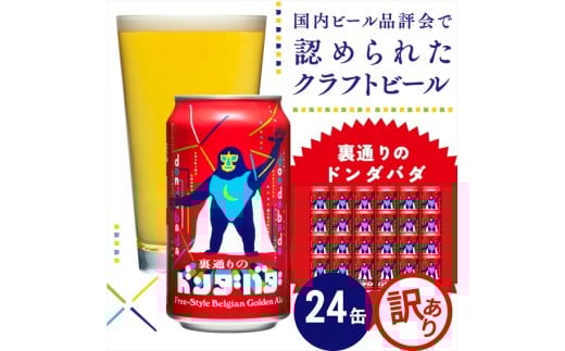 4ヶ月定期便＞コエドビール 缶24本【 瑠璃 】(350ml×24本)計