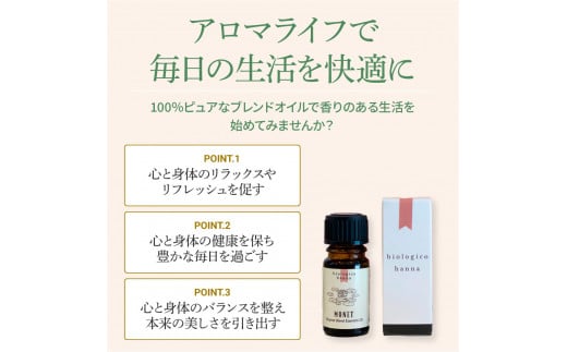 ～四国一小さなまち～ 選べる精油1本+アロマストーン 5ml アロマオイル 精油 芳香剤 香り 天然成分100% オリジナルブレンド リフレッシュ リラックス 癒し 雑貨 プレゼント ギフト