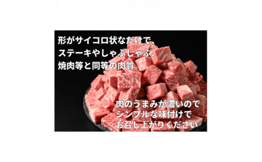 常陸牛サイコロステーキ 1.2kg(600g×2)【1508794】