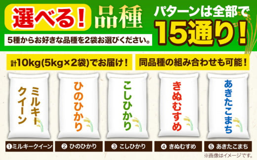 166. 令和6年産 青空市きらりの 選べるお米 10kg 岡山県産 食べ比べ こしひかり×あきたこまち 青空市きらり《30日以内に出荷予定(土日祝除く)》岡山県 矢掛町 白米 精米 米 コメ