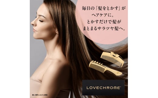 【ラブクロム】K24GPテツキ ローズ ゴールド ( コーム 櫛 くし 美容 ヘアケア フェイスケア LOVE CHROME 美髪 )[№5659-1570]