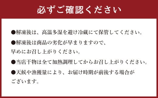 【6ヶ月定期便】あじ開き 6枚セット×6回　合計36枚