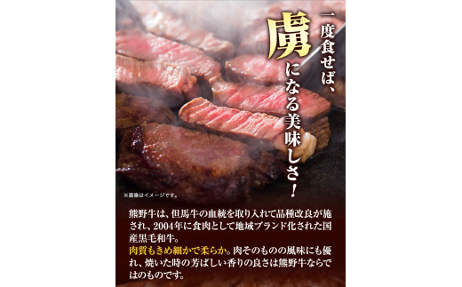 【和歌山県のブランド牛】熊野牛 ロースステーキ 200g×2枚 厳選館《90日以内に出荷予定(土日祝除く)》 和歌山県 日高町 熊野牛 牛 うし ロース ステーキ