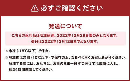 【2022年12月29日着】札幌グランドホテル 「福の宴」 お取り寄せ グルメ