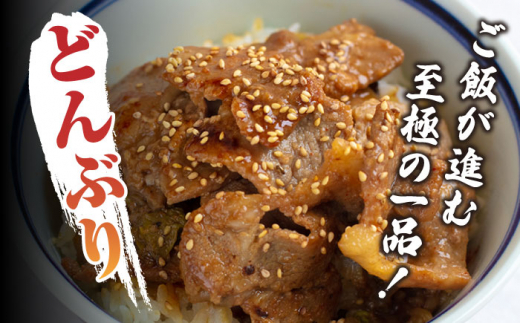 【全3回定期便】上対馬名物 村元のとんちゃん 320g × 6個 セット《対馬市》【村元食肉センター】[WAU011] とんちゃん 豚肉 豚肩ロース 味付き 焼肉 ご当地 B-1グランプリ 味付き肉