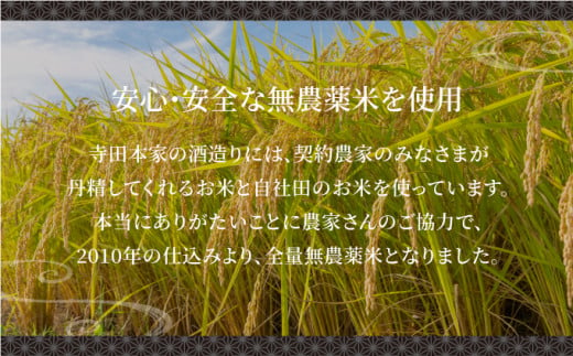 お米の乳酸発酵飲料　発芽玄米のうふふのモト24本セット