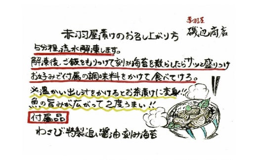 青森県産天然ヒラメの無添加白だし漬け3パックセット