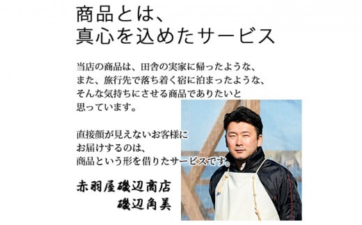 青森県産天然ヒラメの無添加白だし漬け3パックセット