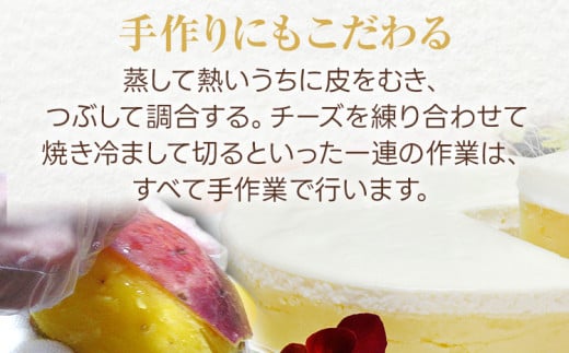 【ご自宅用】おいもっち（ホールタイプ） 無添加 手作り さつまいも チーズケーキ スイーツ 芋 クリームチーズ 2層 ホール ホールケーキ ギフト パーティー 大人数 贈り物