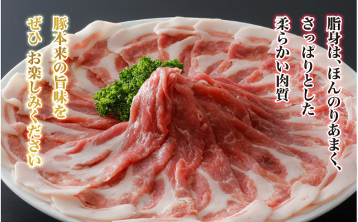 豚肉　石見ポークしゃぶしゃぶ・小間切れセット2.3kg（ロースしゃぶしゃぶ500g肩ロースしゃぶしゃぶ400gバラしゃぶしゃぶ400g小間切れ500g×2P)