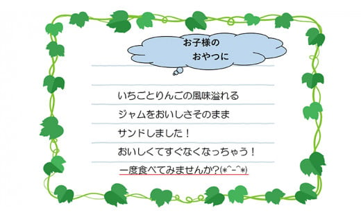 女性人気 No.1！  もったいない本舗 ジャムサンドセット 3袋 セット お菓子 おやつ スナック ジャム クッキー サンド [BA007ci]