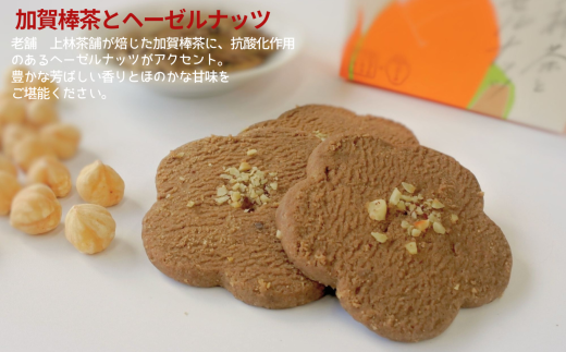 焼菓子 サブレ お菓子 《お好きな味を選べる》かなざわハイカラクッキー １種類×４箱セット／抹茶とピスタチオ　４箱