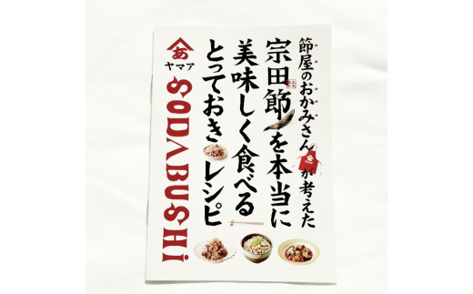 宗田節のだしパック＆ラーメンにのせるオイルセット　鰹だし かつおだし カツオ節 ラー油 ソース 出汁 だし ラーメン つけ麺 調味料 贈答 お中元 お歳暮 【R00037】