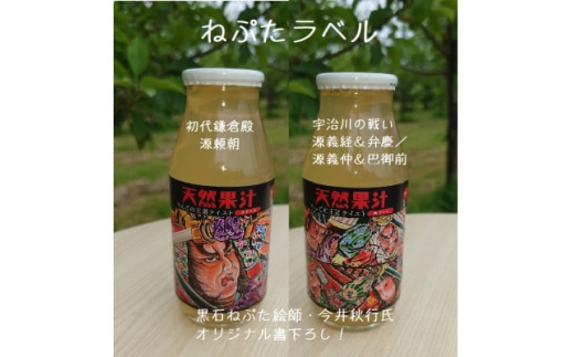 天然果汁ミニ180ml×12本バラエティセット【1416270】