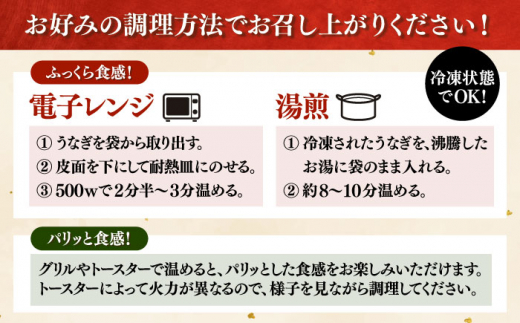 全3回定期便 鹿児島産うなぎ 白焼2尾セット ▼国産 鰻 ウナギ 白焼き 特大 本格 有頭 桂川町/山水商事 [ADAH015]