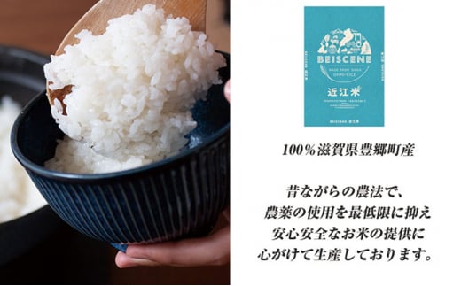 【定期便】令和6年産新米　滋賀県豊郷町産　近江米 ミルキークイーン（無洗米）5kg×5ヶ月