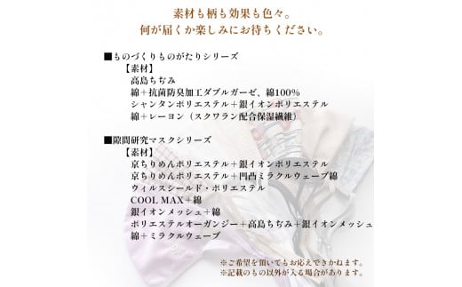 男性用マスク 色柄おまかせ3枚セット 日本製 手作り ハンドメイド ますく 感染防止 おしゃれマスク デザインマスク 綾部 京都