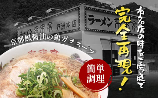 [№5911-0328]名店ラーメン 来来亭ラーメン10食入り（2食入×5箱） あっさりすスープにコクのある背脂たっぷりの醤油スープと細麺 常温保存