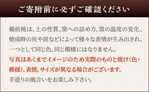 備前焼　広口ビア2個組