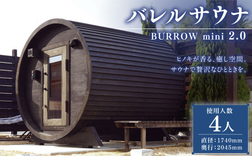 MS-34【サウナ小屋】BURROW mini（バロウミニ）2.0Mタイプ