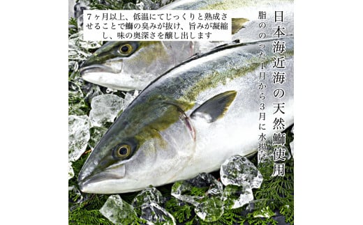 つけもの ぶり ブリ 麹　《予約販売 11/12頃より発送！》【加賀伝統の郷土料理】天然鰤のかぶら寿し　3袋 