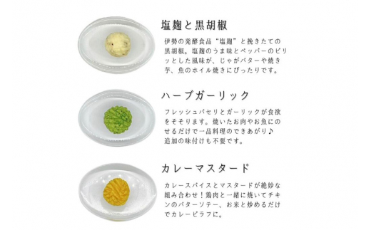 豆乳バター 人気フレーバー 6種セット(4箱入り) FUJIHARU BUTTER お食事バター 群馬  植物性バター ヴィーガンバター