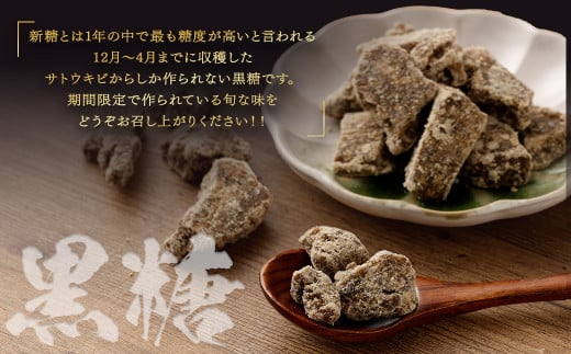 【数量限定】天城町産　平山製糖 純黒糖 新糖 1kg(200g×5袋) 