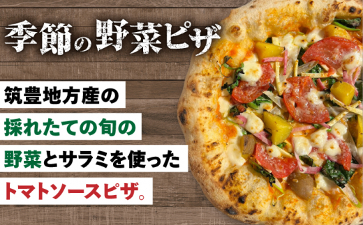 ピザ 2枚セット（マルゲリータ・季節の野菜ピザ） 冷凍 ピザ窯 ぴざ PIZZA パーティー