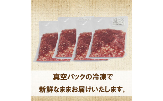 愛南ジビエ の 猪 ミンチ 肉 800g （ 200g × 4パック ） イノシシ 冷凍 真空 パック 国産 天然 猪肉 挽肉 ひき肉 ジビエ肉 ロース モモ 切り落とし 精肉 カルシウム 低カロリー 低脂肪 高たんぱく ヘルシー コラーゲン 粗挽き 粗びき ジューシー ソーセージ ハンバーグ つみれ メンチカツ シュウマイ 餃子 ぼたん鍋 牡丹鍋 鍋セット お鍋 すき焼き 人気 山鯨 愛媛 愛南